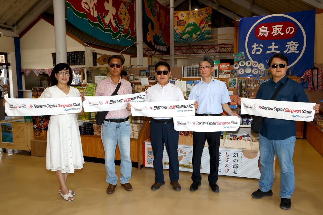 '강원특별자치도의회 한일국제교류협회 2025년 일본 돗토리현 방문' 게시글의 사진(8) '2025-07-30 강원특별자치도의회 한일국제교류협회 2025년 일본 돗토리현 방문 (36)_02_우라도메해안 탐방(강원방문의해 홍보).jpg'