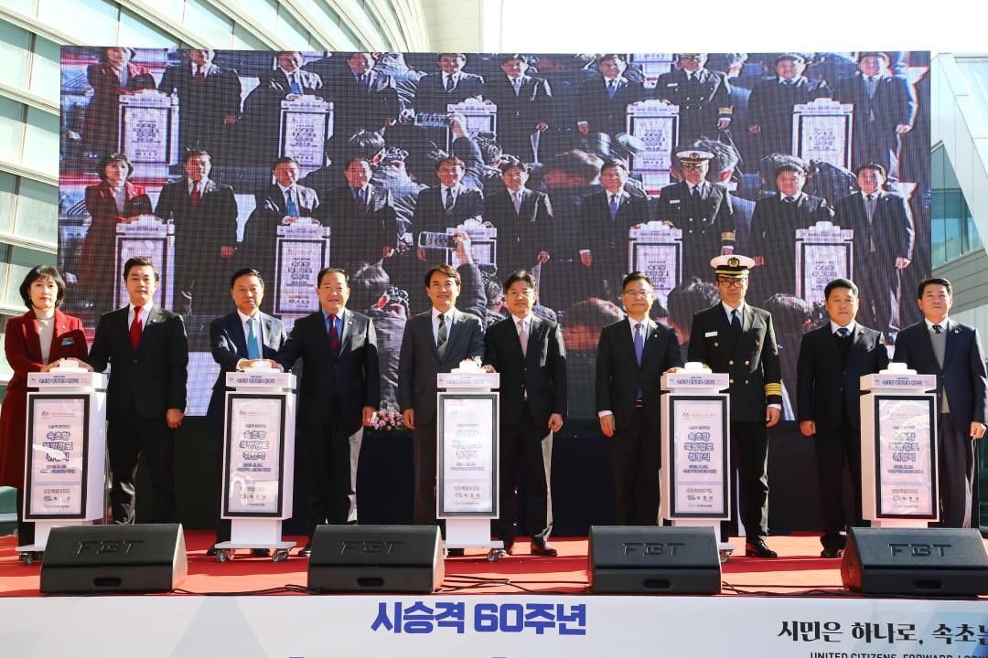 '속초시 승격 60주년 북방항로 취항식' 게시글의 사진(22) '2023-11-20 속초시 승격 60주년 북방항로 취항식 (24).jpg'