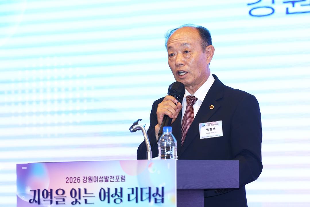 '2026 강원여성발전포럼' 게시글의 사진(24) '2026-09-28 2026 강원여성발전포럼 (23).jpg'