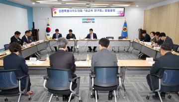 강원특별자치도의회 IB교육연구회 창립총회