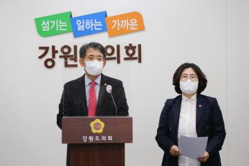 국민의 힘 성명서 발표