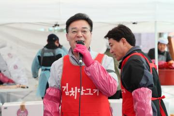 제20회 여성농업인과 함께하는 김장 담그기행사