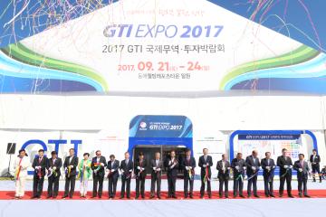 2017 GTI국제무역 투자박람회 개관식