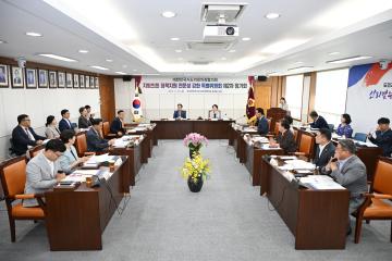 대한민국시도의회의장협의회 지방의회 정책지원 전문성 강화 특별위원회 제2차 정기회