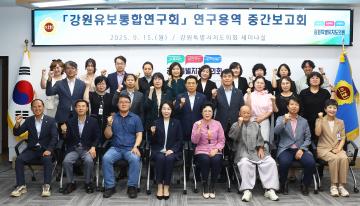 강원유보통합연구회 연구용역 중간보고회