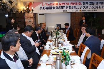 일본 나가노현의회 방문단 내방