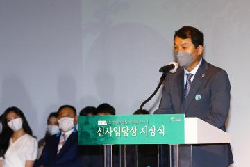 제47회 신사임당상 시상식