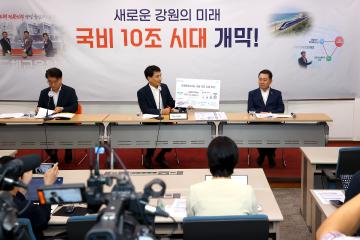 26년도 국비확보 결과 발표 언론브리핑