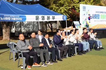 2026년 강원특별자치도청 노사화합어울한마당