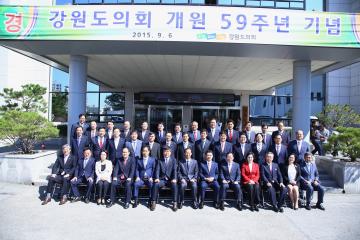 강원도의회 개원 59주년 기념식