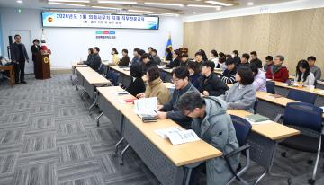2026년도 1월 의회사무처 자체 직무전문교육