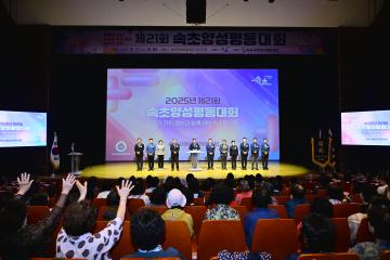 제21회 속초양성평등대회