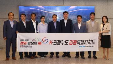 강원특별자치도의회 한일국제교류협회 인천국제공항공사 사장 간담