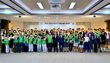 제2기 속초시 청소년 자율방재단 발대식
