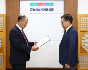 강원특별자치도의회 인사발령장 전달식