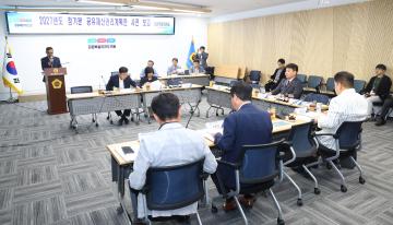 2027년도 정기분 공유재산관리계획안 사전 보고