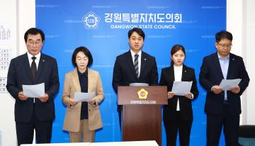 강원신용보증재단 이사장 인사청문특별위원회관련 기자회견