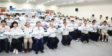 제107회 전국체육대회 강원특별자치도선수단 결단식