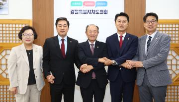 강원특별자치도의회 방문(제10대 강원시군의장협의회 임원)