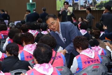 제28회 한국생활개선 강원특별자치도대회