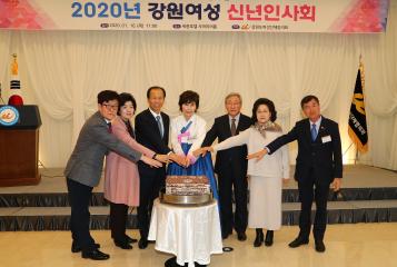 2020년 강원여성신년인사회