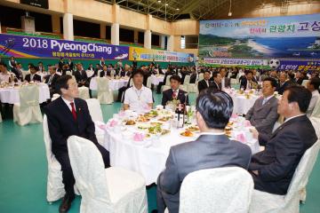 제43회 강원도민체육대회