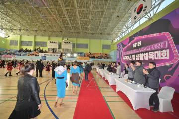 제1회 강원특별자치도댄스스포츠연맹회장배 라인댄스 및 생활체육대회