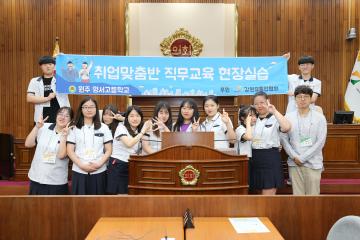 원주 영서고등학교 취업맞춤반 직무교육 현장실습 방문