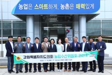 제339회 농림수산위원회 의정연찬회