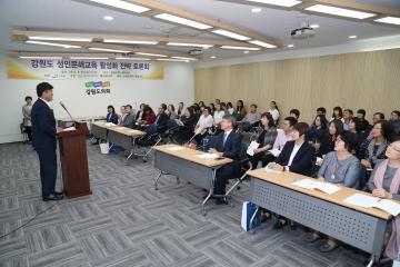 강원도 성인문해교육 활성화 전략 토론회