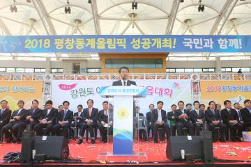 2014 강원도이통장한마음대회