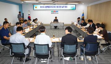 제12대 강원특별자치도의회 개원 준비 실무 회의