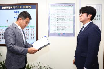 강원특별자치도의회사무처임용장 수여식