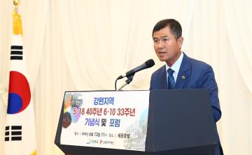 강원지역 5.18 40주년, 6.10항쟁 33주년 기념식 및 포럼