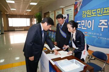 도의회 의원 강원도민프로축구단 도민주 청약