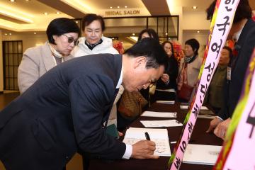 강원특별자치도여성단체협의회 회장이취임식