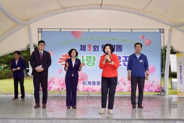 춘천시 제3회 퇴계동 효사랑 경로잔치