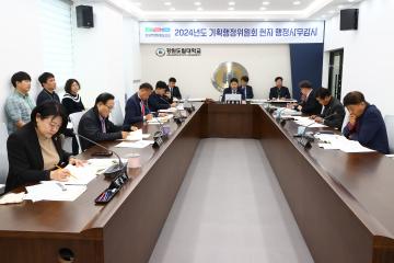 2024년도 기획행정위원회 현지 행정사무감사(강원도립대학교)