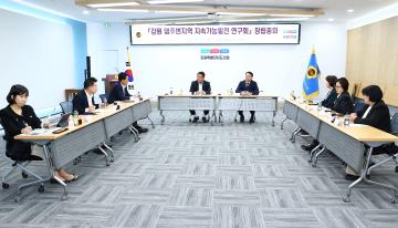강원특별자치도의회 강원 댐주변지역 지속가능발전 연구회 창립총회