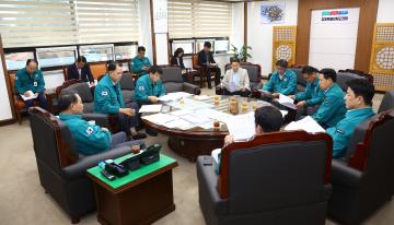 행정복합타운 추진관련 긴급회의
