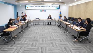 소양강댐 주변지역 피해지원 연구회 간담회