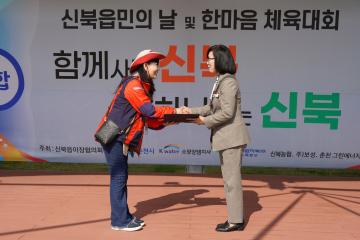 춘천 신북읍민의 날 및 한마음 체육대회
