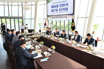 대한민국시도의회운영위원장협의회 제11대 후반기 제7차 정기회