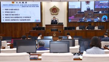 제337회 제1차 예산결산특별위원회