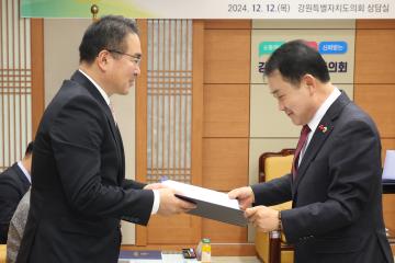 강원특별자치도의회의원 연구회 지원 심의위원 위촉식