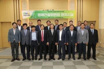 제284회 경제건설위원회 현지시찰(한국기후변화연구원)