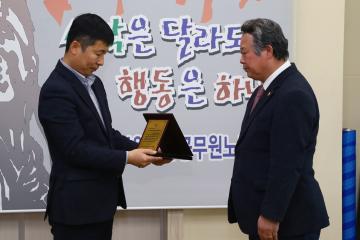 강원도청공무원노동조합 선정 베스트 도의원,위원회 시상식
