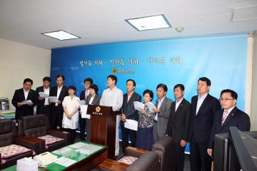 민주당 도의원 기자회견