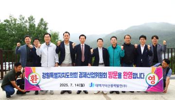제339회 경제산업위원회 현지시찰