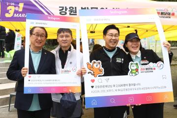 제107주년 3·1절 마라톤